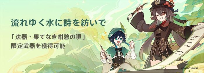 【朗報】10月12日(木)より、イベント「流れゆく水に詩を紡いで」を開催予定！！！