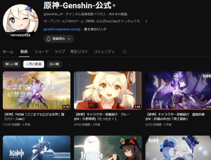 【話題】原神公式YouTubeのこの動画が人気すぎるwwww