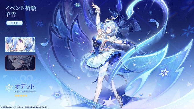 【朗報】ver7.0ガチャ祈願！前半オデット＆召使！後半フリンズ＆イネファ！！