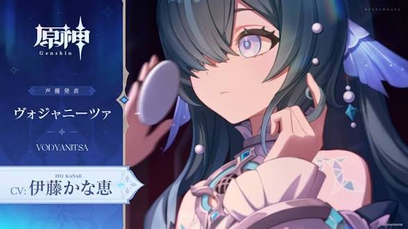 【予想】ヴォジャニーツァはメインアタッカー？