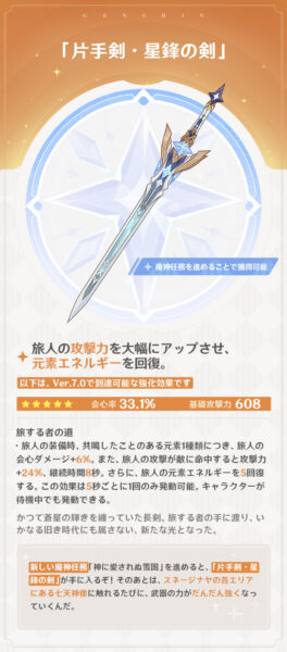 【画像】旅人の配布武器、めちゃくちゃ強いｗｗｗｗｗｗｗ
