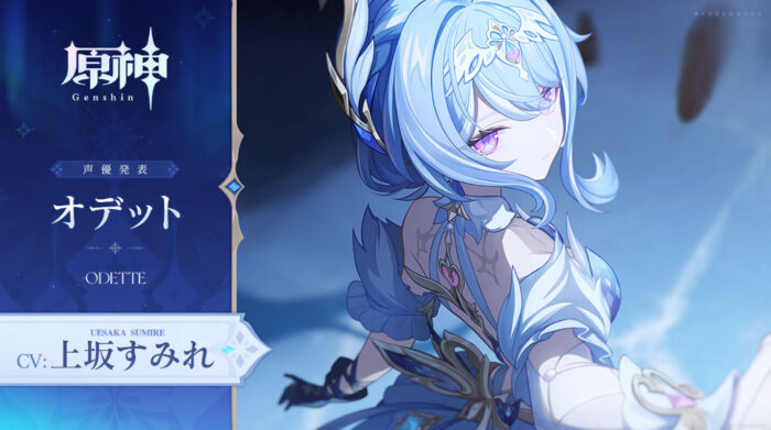 【予想】月反応におけるアイノのポジションがオデットなんだろうな