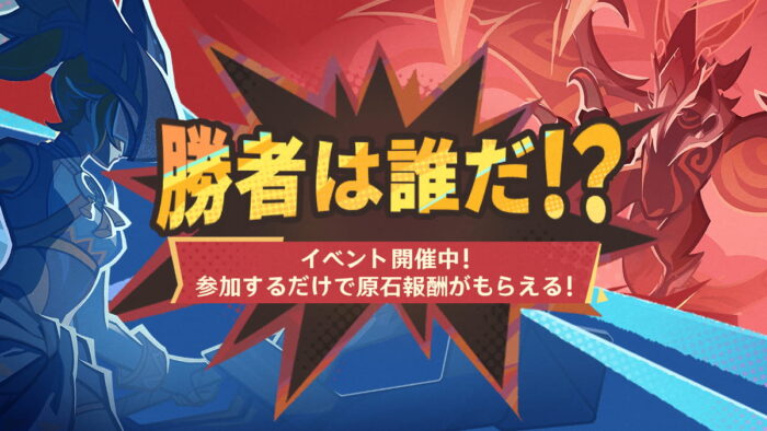 【悲報】今回のイベント、毎日更新の原石配布があるの！？