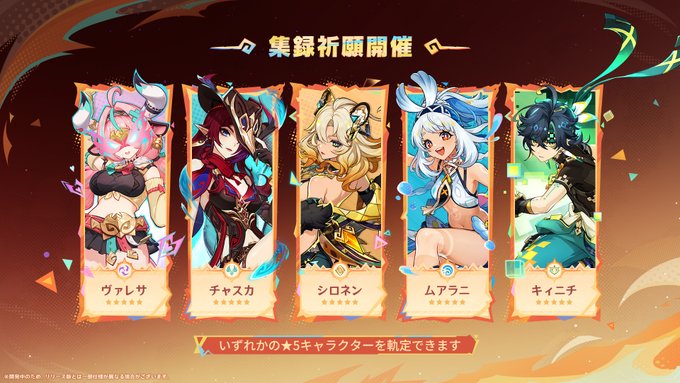 【朗報】ナタの集録祈願ｷﾀ━━━━(ﾟ∀ﾟ)━━━━!!…シトラリは！？？